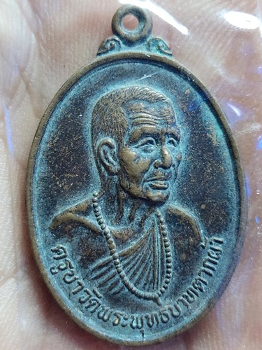 วัดพระพุทธบาทตากผ้า ลำพูน เหรียญครูบาพรหมจักร  ออกวัดปงชัย ลำพูน ปี 30