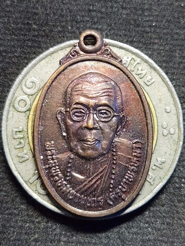  วัดบ้านโฮ่ง ลำพูน  เหรียญครูบาพรหมจักร (พระสุพรหมยานเถร) 2526