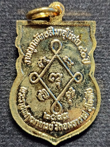 หลวงพ่อห้อม อะมะโร ออกวัดอมราวาส จ.สุโขทัย ปี2545