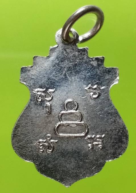 เหรียญหลวงพ่อแดง วัดอินทาราม ชลบุรี 