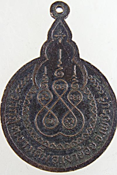 เหรียญหลวงพ่อชุ่ม วัดกุฎิ บางเค็ม เพชรบุรี