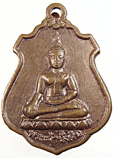 ๒๐ เหรียญพระเจ้านั่งดิน พระธาตุดอยคำ