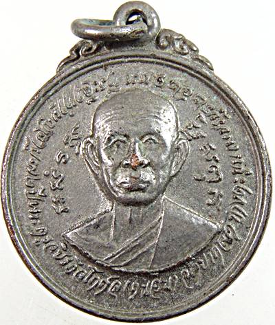 เหรียญหลวงพ่อถนอม วัดปากลัด จ เพชรบุรึ