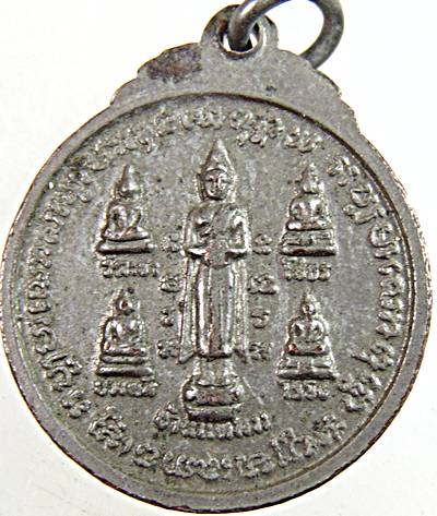 เหรียญหลวงพ่อถนอม วัดปากลัด จ เพชรบุรึ