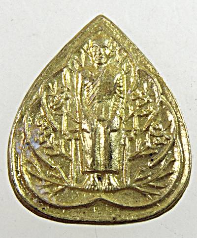 เหรียญใบโพธิ์เล็กหลวงปู่เทพโลกอุดร พิษณุโลก