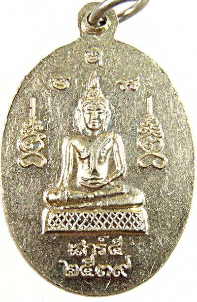๒๐ เหรียญหลวงปู่ไข่ วัดเชิงเลน สุพรรณบุรี