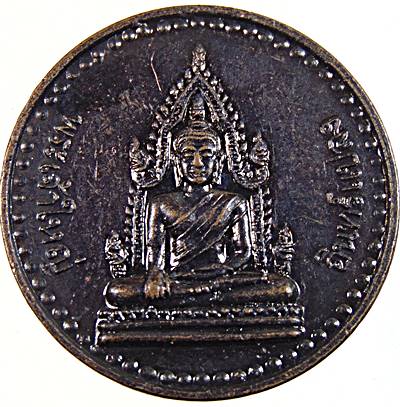 ๒๐ เหรียญพระเจ้าใหญ่อินแปลง วัดมหาวนาราม(วัดป่าใหญ่) จ.อุบลราชธานี
