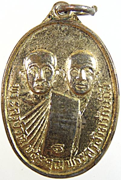 เหรียญพระครูวิวัฒน์สุตคุณ พระครูสังฆรักษ์วิรัช วัดท้ายตลาด จ เพชรบุรี ปี ๒๖