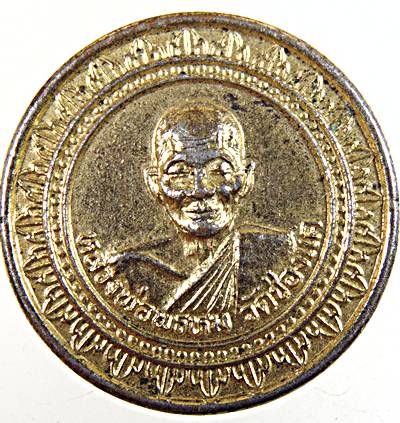 ๒๐ เหรียญมหาลาภ หลวงพ่อพรหม วัดช่องแค หลังหลวงพ่อเดิม