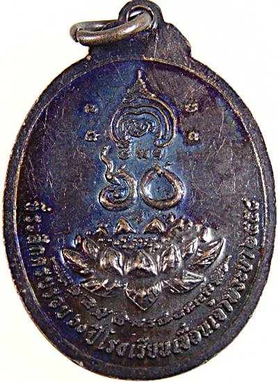 ๒๐ เหรียญหลวงพ่อสามพระพุทธศิลา ชัยนาท