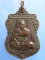 เหรียญหลวงปู่ท้วม วัดอัมพวัน จ.ราชบุรี ปี2537