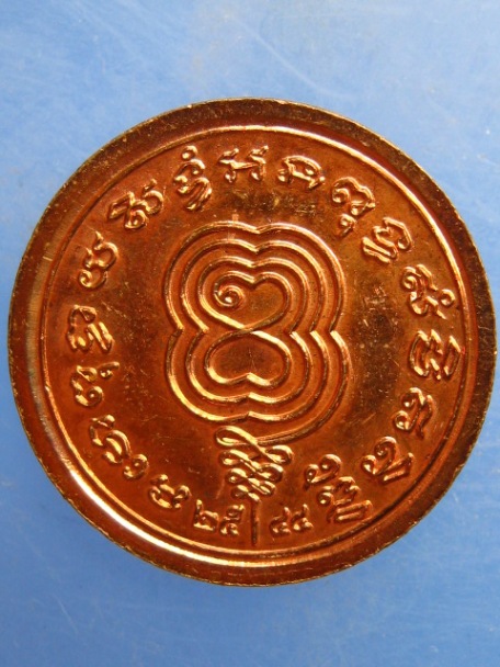 เหรียญหลวงพ่อกลั่น วัดพระญาติ จ.อยุธยา ปี2544