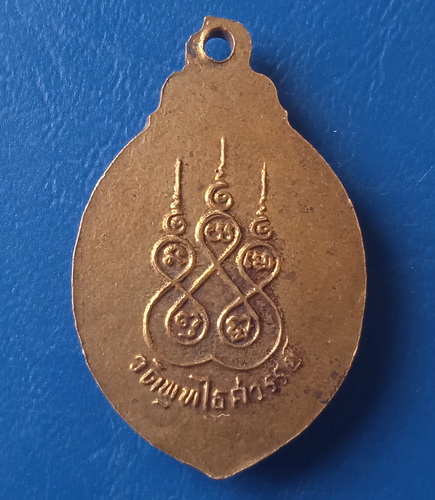 ล็อกเก็ต หลวงพ่อหวล วัดพุทไธศวรรย์ อยุธยา