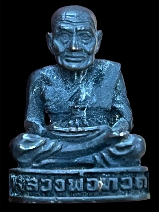 กริ่งรมดำหลวงพ่อทวดวัดช้างให้ ปี2511 อุดกริ่งตัว(" อุรัศมี “)นิยมสุด