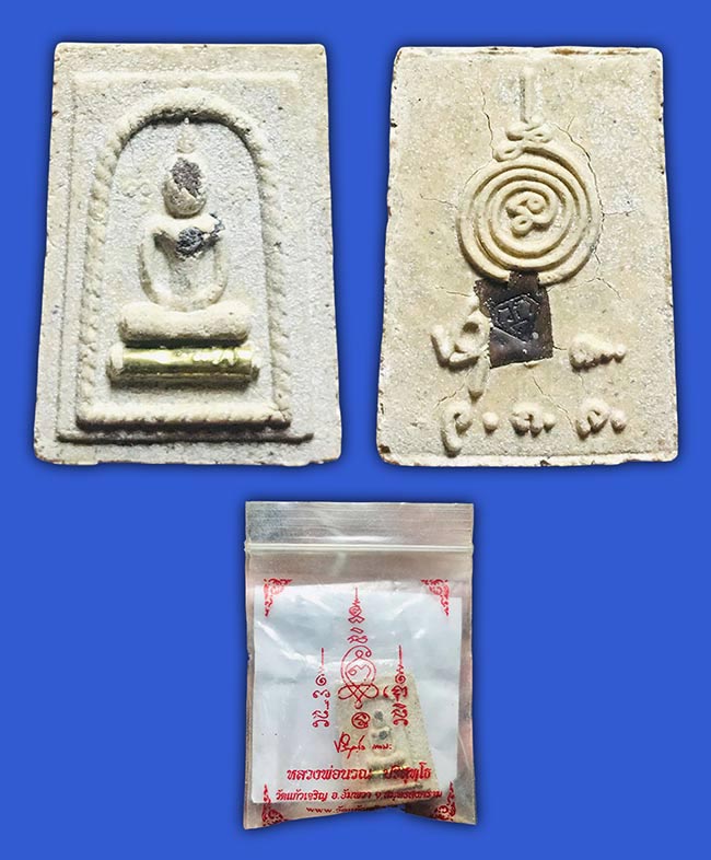 สมเด็จคะแนน รุ่นแรก หลังยันต์นะปัดตลอด หลวงพ่อคำนวณ วัดแก้วเจริญ สมุทรสงคราม