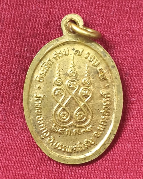 เหรียญพระกริ่ง หลังยันต์พุทธซ้อน ตอกโค๊ต เนื้อทองแดงผิวไฟ วัดสุทัศน์เทพวราราม กทม.