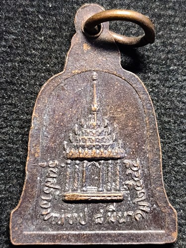  วัดทุ่งเสลี่ยม สุโขทัย เหรียญหลวงพ่อศิลา รุ่นสร้างมณฑป 2545