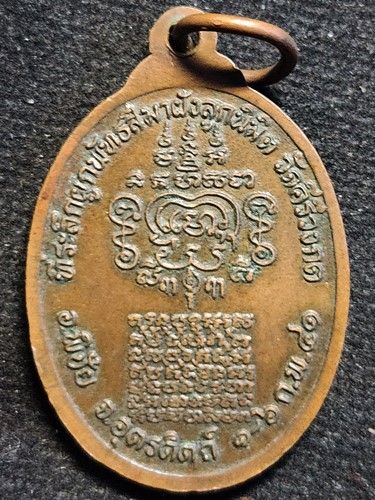 วัดคีรีวงกต อุตรดิตถ์  เหรียญ พระยาพิชัยดาบหัก 2541 