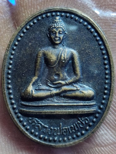 วัดท่าถนน อุตรดิตถ์ เหรียญหลวงพ่อเพชร  กองทุนนิธิคณะสงฆ์อุตรดิตถ์  2537