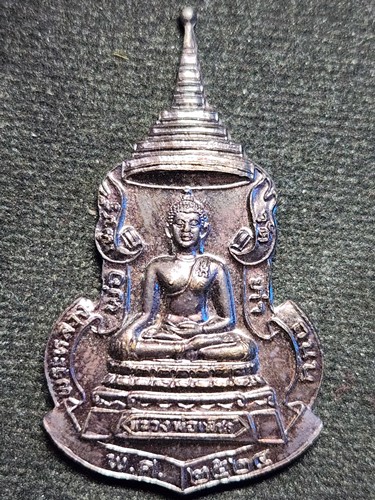 วัดท่าถนน จ.อุตรดิตถ์  เหรียญ หลวงพ่อเพ็ชร์ (หลวงพ่อเพชร) ปี 2524