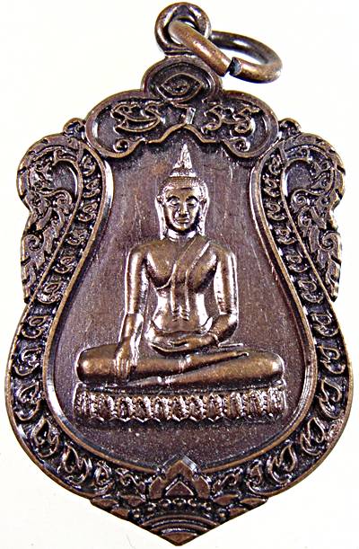 ๒๐ เหรียญพระประธาน วัดแค สามเสน