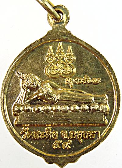 ๒๐ เหรียญสมเด็จโต วัดสะตือ จ อยุธยา 