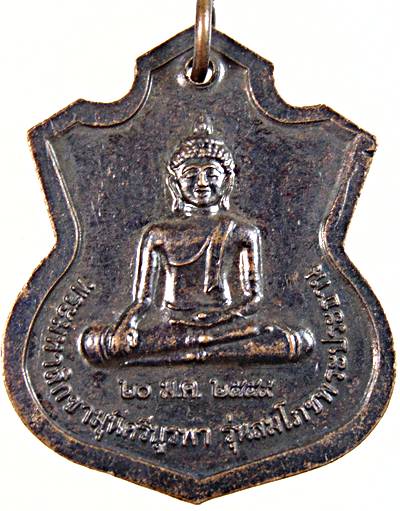 ๒๐ เหรียญพระครูประภัสร์วิริยคุณ(พ่อท่านด่วน ) วัดวารีบรรพต(บางนอน) จ.ระนอง