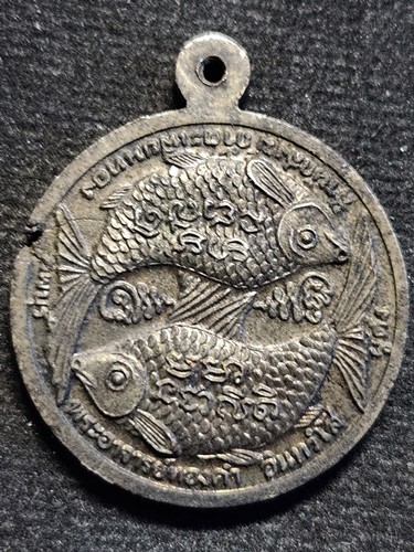 วัดถ้ำตะเพียนทอง ลพบุรี เหรียญปลาตะเพียน หลวงพ่อทองดำ รุ่น2