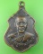 เหรียญหลวงพ่อผูก วัดลานช้าง อ่างทอง .522. เหรียญหลวงพ่อผูก วัดลานช้าง อ่างทอง .522.