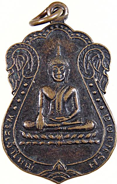 ๒๐ เหรียญพระเจ้าใหญ่ศรีมงคล วัดศรีมงคล อำนาจเจริญ