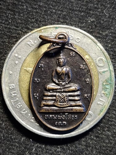 วัดโสธรวราราม ฉะเชิงเทรา  เหรียญหลวงพ่อโสธร หลัง ภปร รุ่นพี่ระลึกในการสร้างพระอุโบสถ 2533 พิมพ์เล็ก