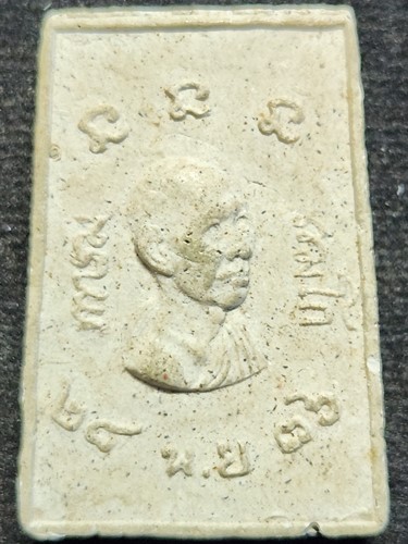 สุสานไตรลักษณ์ ลำปาง สมเด็จ หลวงพ่อเกษม เขมโก อายุ 82 ปี พ.ศ.2536