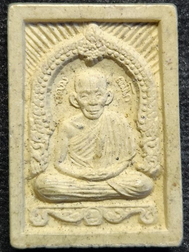  สุสานไตรลักษณ์ จ.ลำปาง  พระผง  ลพ.เกษม เขมโก พญาวัน84  ปี 2538
