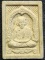  สุสานไตรลักษณ์ จ.ลำปาง  พระผง  ลพ.เกษม เขมโก พญาวัน84  ปี 2538