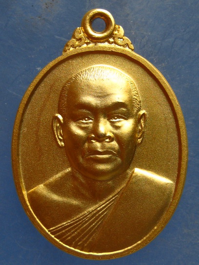 เหรียญสมเด็จพระพุฒาจารย์(เกี่ยว) วัดสระเกศ ปี2543