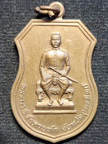 เหรียญพระยาพิชัยดาบหัก จ.อุตรดิตถ์ รุ่นสร้างบ้านเกิด