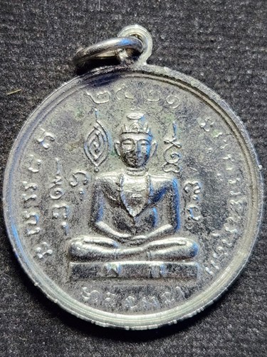 เหรียญพระยาพิชัยดาบหัก อ.พิชัย จ.อุตรดิตถ์ ปี 2521 กะไหล่เงิน