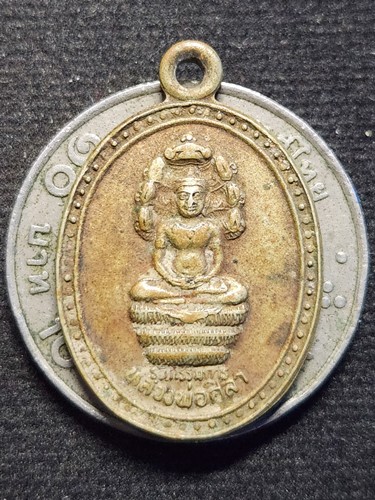 วัดทุ่งเสลี่ยม จ.สุโขทัย เหรียญพระนาคปรกหลวงพ่อศิลา หลังยันต์พุฒซ้อน