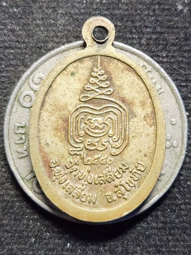 วัดทุ่งเสลี่ยม จ.สุโขทัย เหรียญพระนาคปรกหลวงพ่อศิลา หลังยันต์พุฒซ้อน