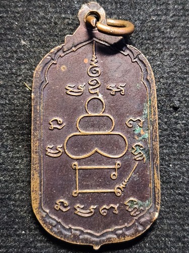 วัดท่าถนน จังหวัดอุตรดิตถ์ เหรียญหลวงพ่อเพชร 