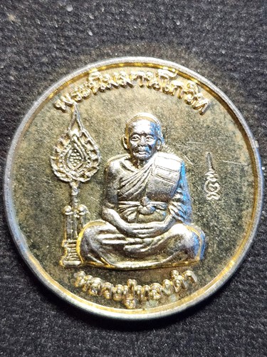 วัดท่าทอง จ.อุตรดิตถ์  เหรียญหลวงปู่ทองดำ  อายุครบ100ปี 2540 กะไหล่ทอง ตอกโค๊ด
