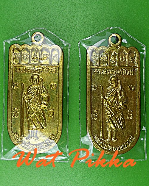 เหรียญรุ่น๖หลวงพ่อธรรมงาม วัดโคนอน นนทบุรี -คู่- .D840.