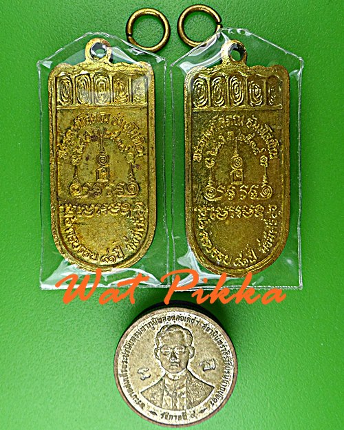 เหรียญรุ่น๖หลวงพ่อธรรมงาม วัดโคนอน นนทบุรี -คู่- .D840.