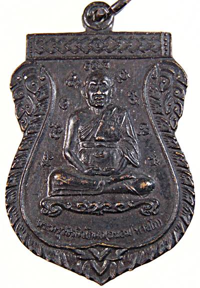 เหรียญหลวงพ่อถนอม วัดปากลัด จ เพชรบุรึ