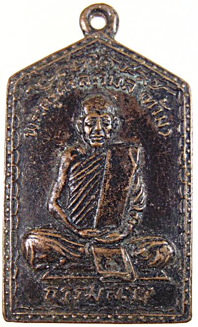 เหรียญหลวงพ่อท้วม วัดเขาโบสถ์ ประจวบฯ