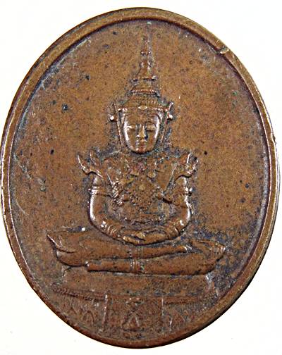 เหรียญพระแก้วมรกต ปี๒๕ พิธีใหญ่ (สร้างครั้งที่สอง)