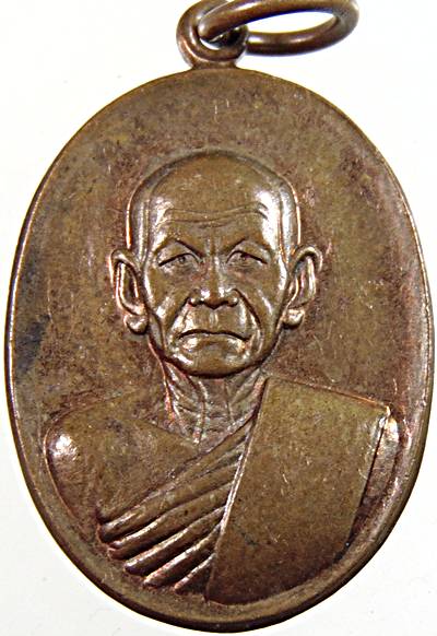 ๒๐ เหรียญหลวงพ่อหยุด วัดละมุด นครปฐม