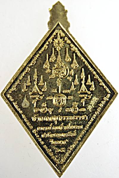 เหรียญท้าวเวสสุวรรณราชา