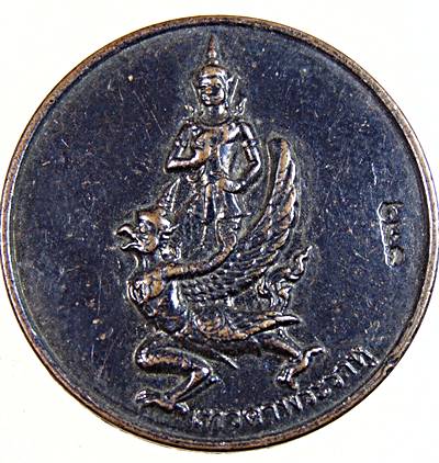 ๒๐ เหรียญเทวดาพระราหู