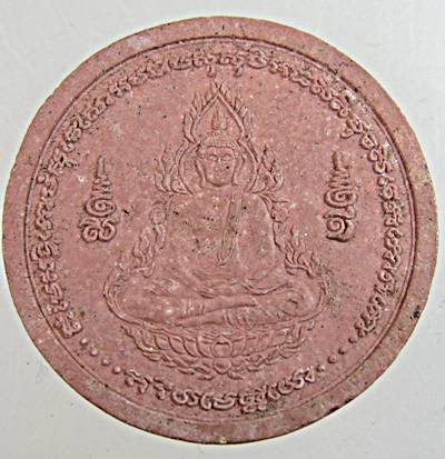 พระผงทำน้ำมนต์รุ่นแรก หลวงปู่ศรี มหาวีโร วัดป่ากุง ปี 2552 ฝังพระธาตุ